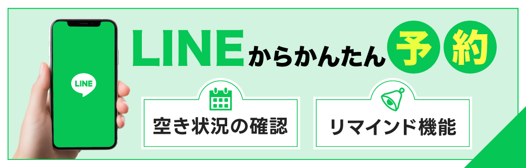 LINE