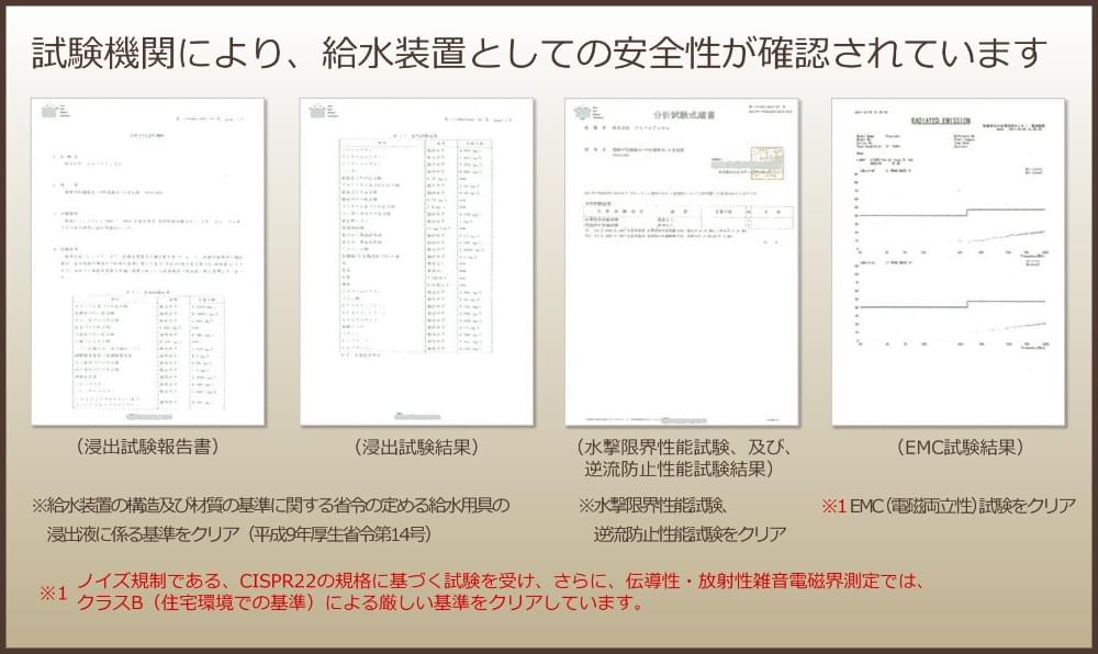 歯科ユニットウォーターライン除菌装置